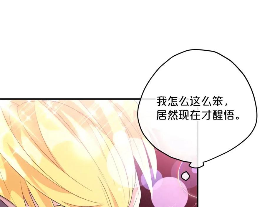 第68话 至死不渝的爱174