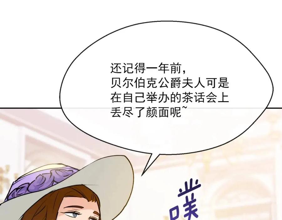 第34话 失败的打扮？152