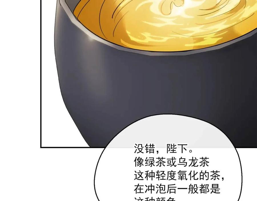 第46话 大吉岭茶23