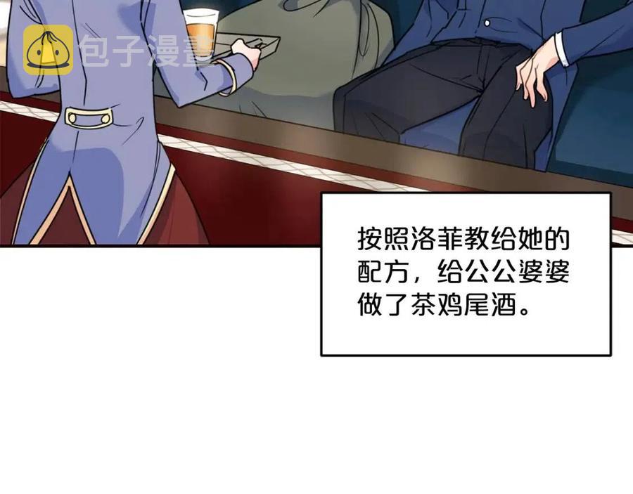 第54话 茶与酒的碰撞164