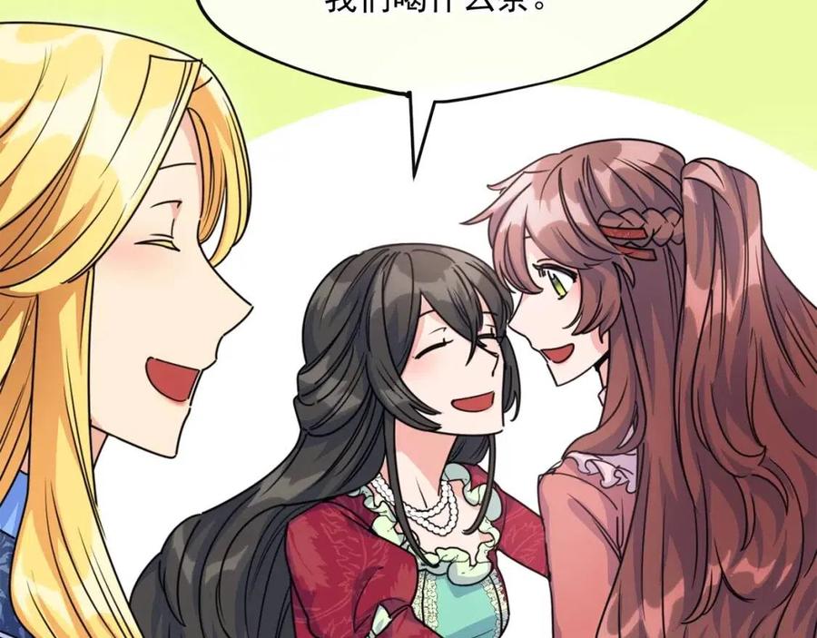 第48话 皇家奶茶45