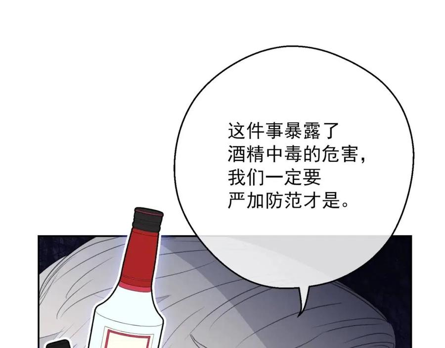 第114话 果酱154