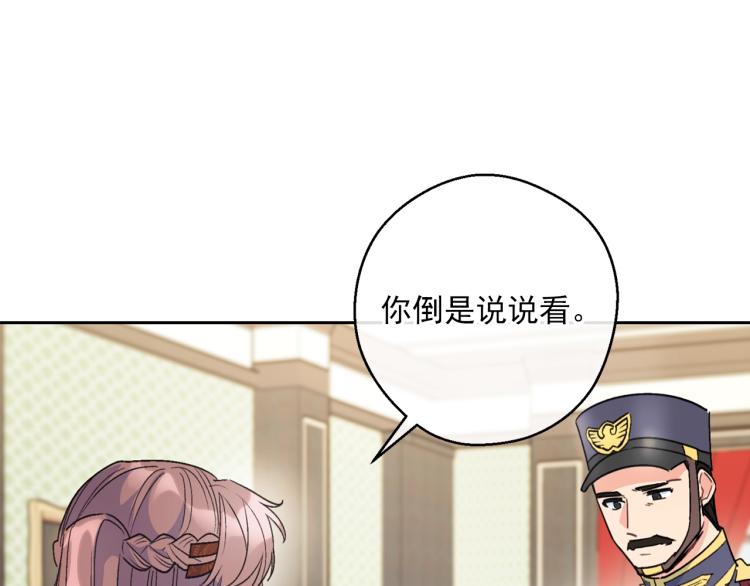 第92话 公爵回来了126