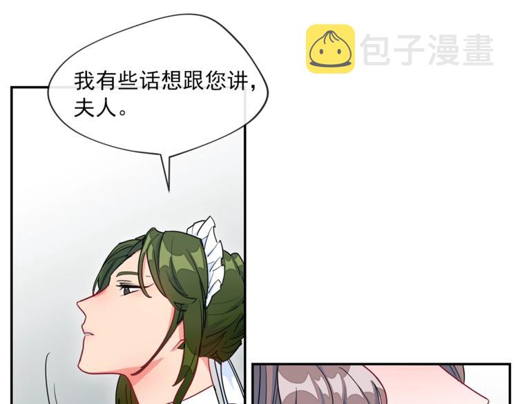 第3话 侍女找茬？152