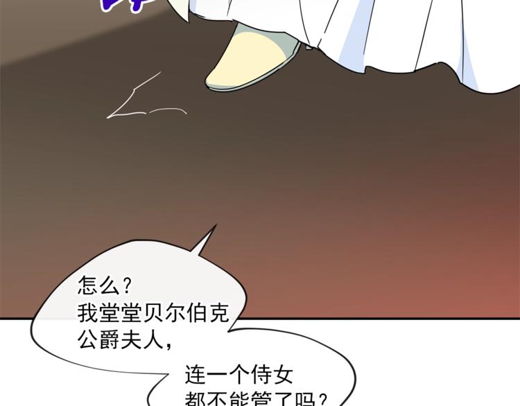 第4话 众人称赞的茶？!12