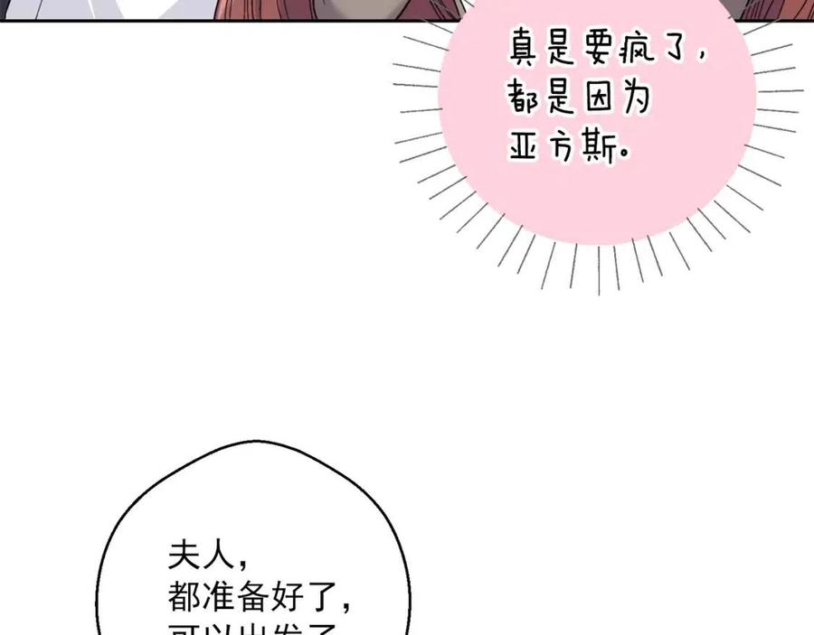 第97话 甜蜜的吻69