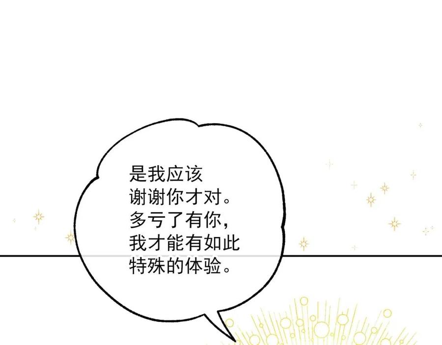 第105话 闪闪发光161