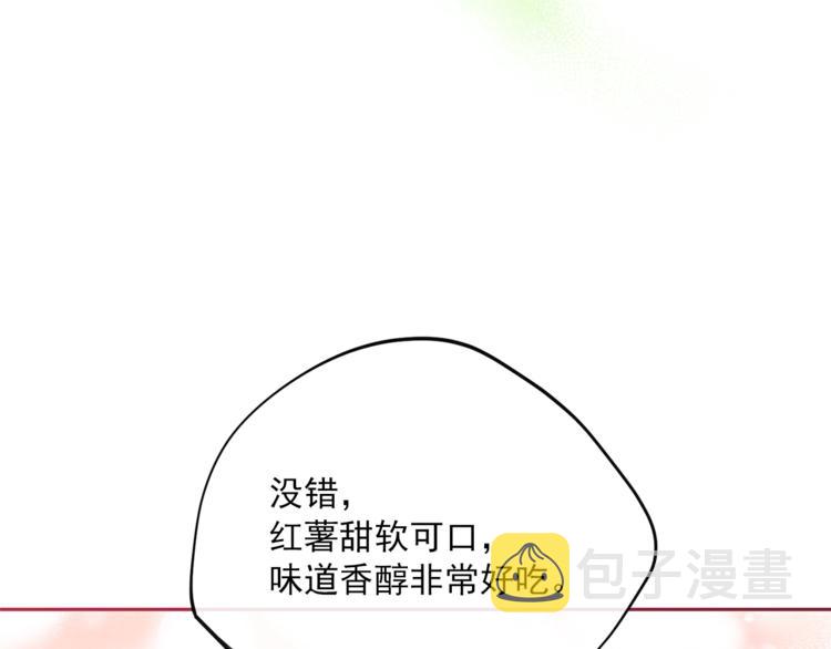 第78话 新菜单诞生！81