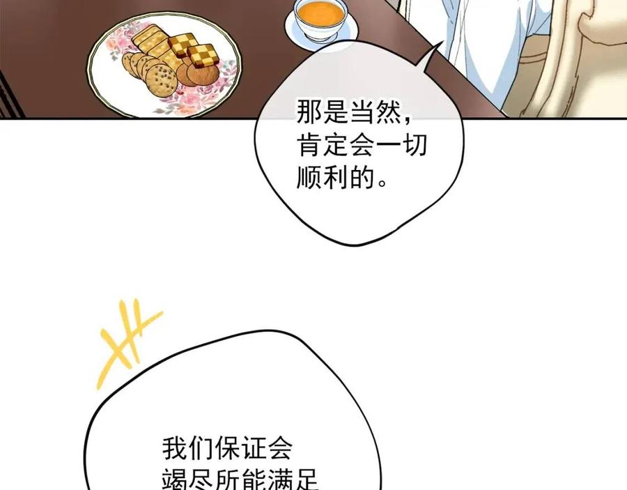 第73话 一起过冬啦~82
