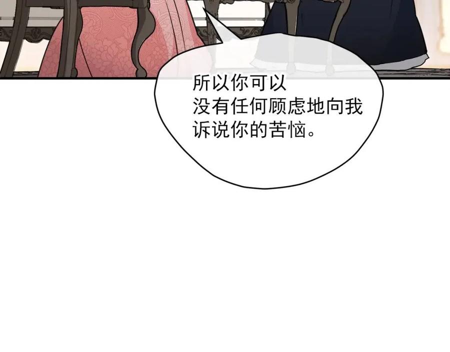 第54话 茶与酒的碰撞16