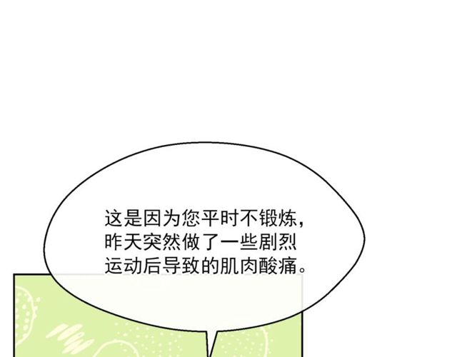 第31话 茶室开业55