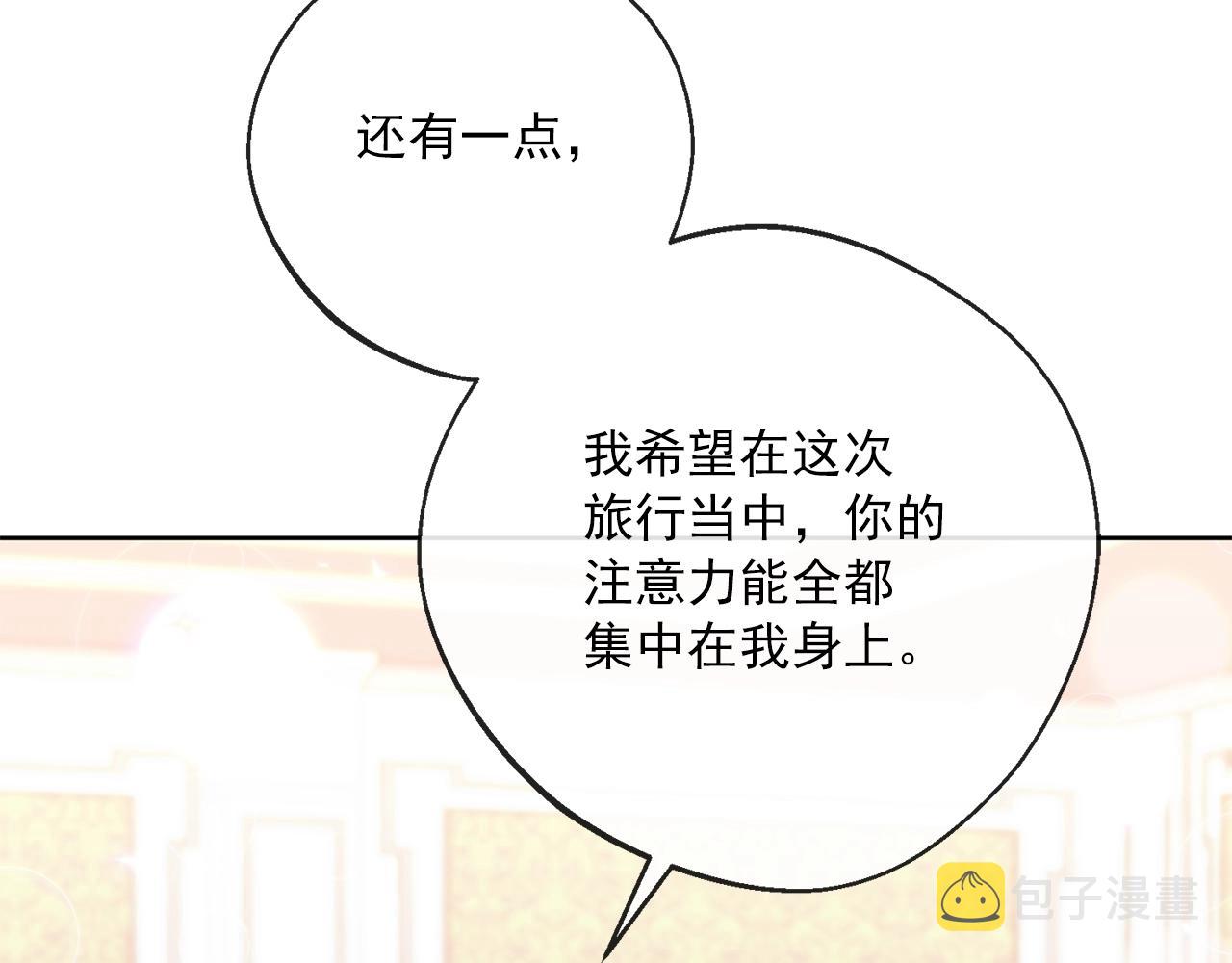 番外5 我爱你53