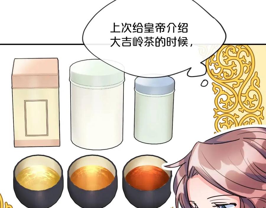 第46话 大吉岭茶180