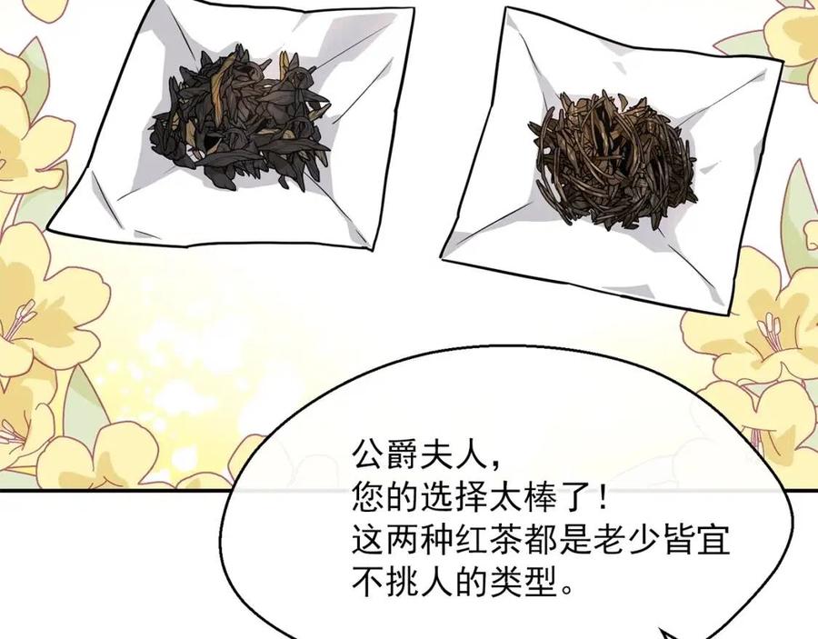 第46话 大吉岭茶169