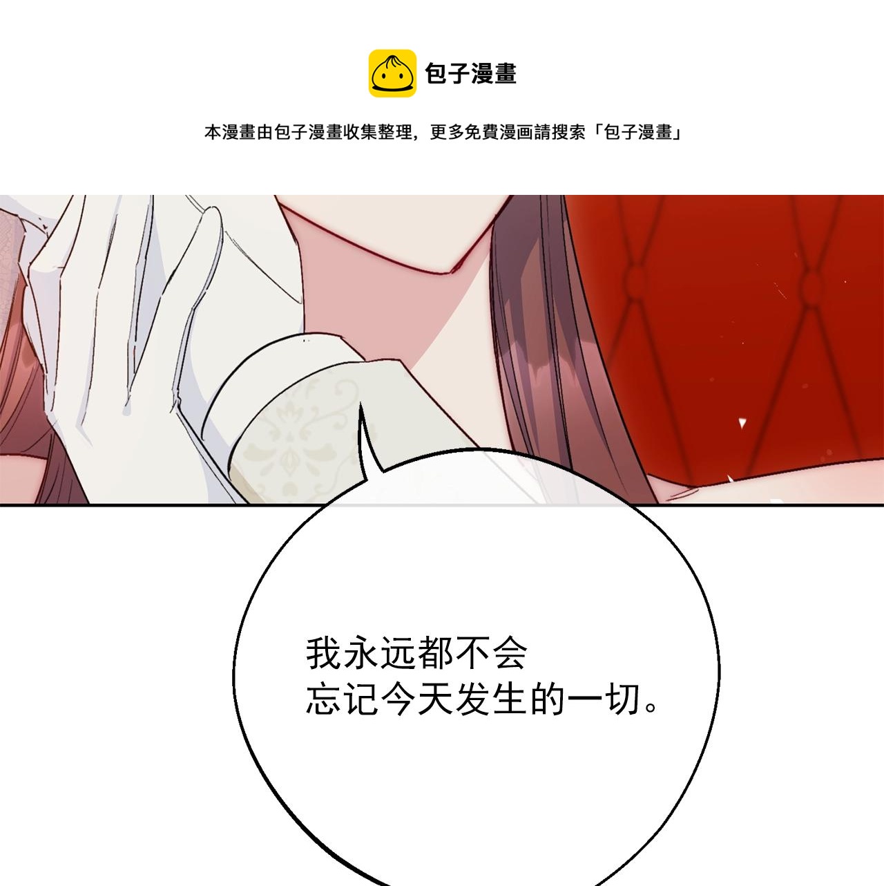 番外7 新婚快乐！104