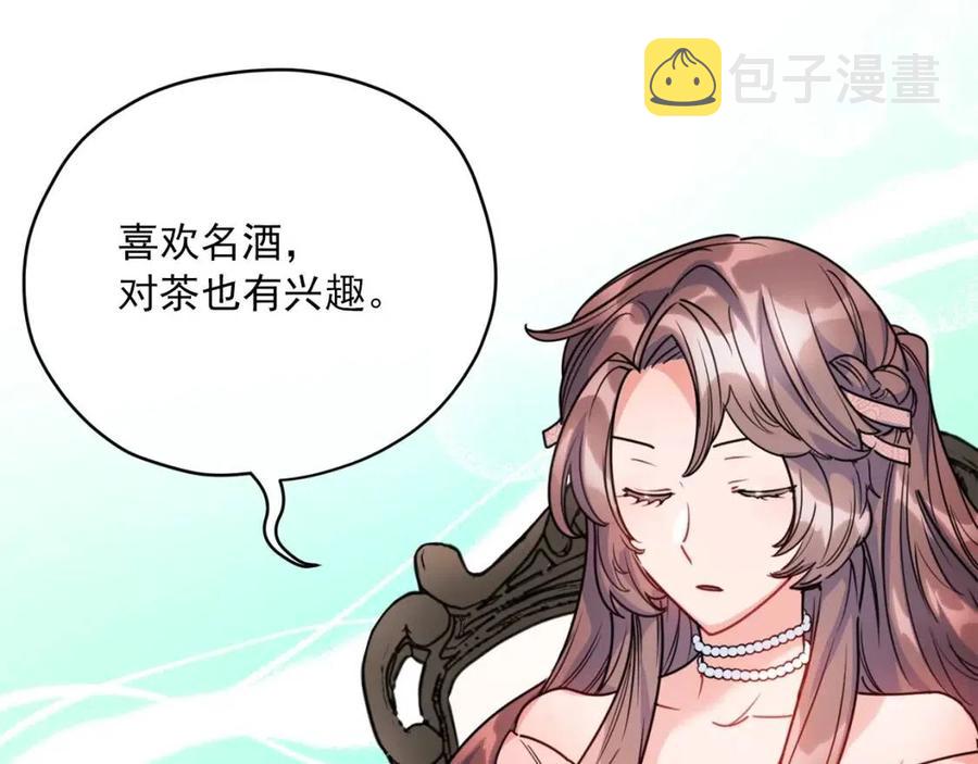 第54话 茶与酒的碰撞57