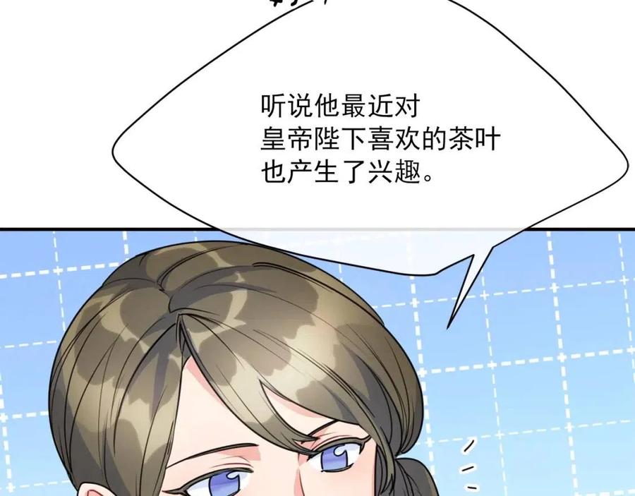 第54话 茶与酒的碰撞54