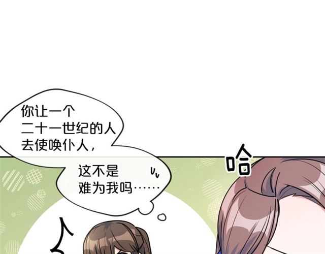 第17话 这谁顶得住啊？30