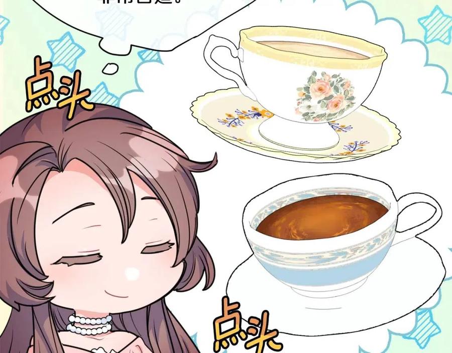 第54话 茶与酒的碰撞78