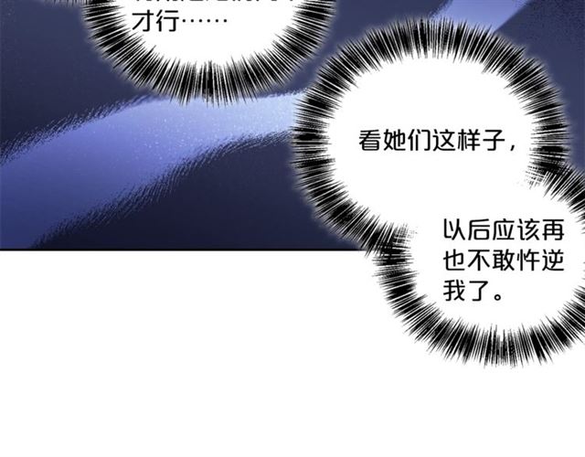 第19话 执事的考验69