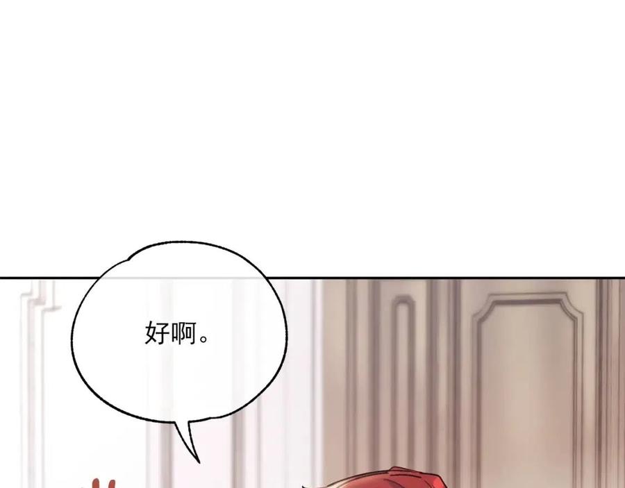 第74话 公爵VS皇子132