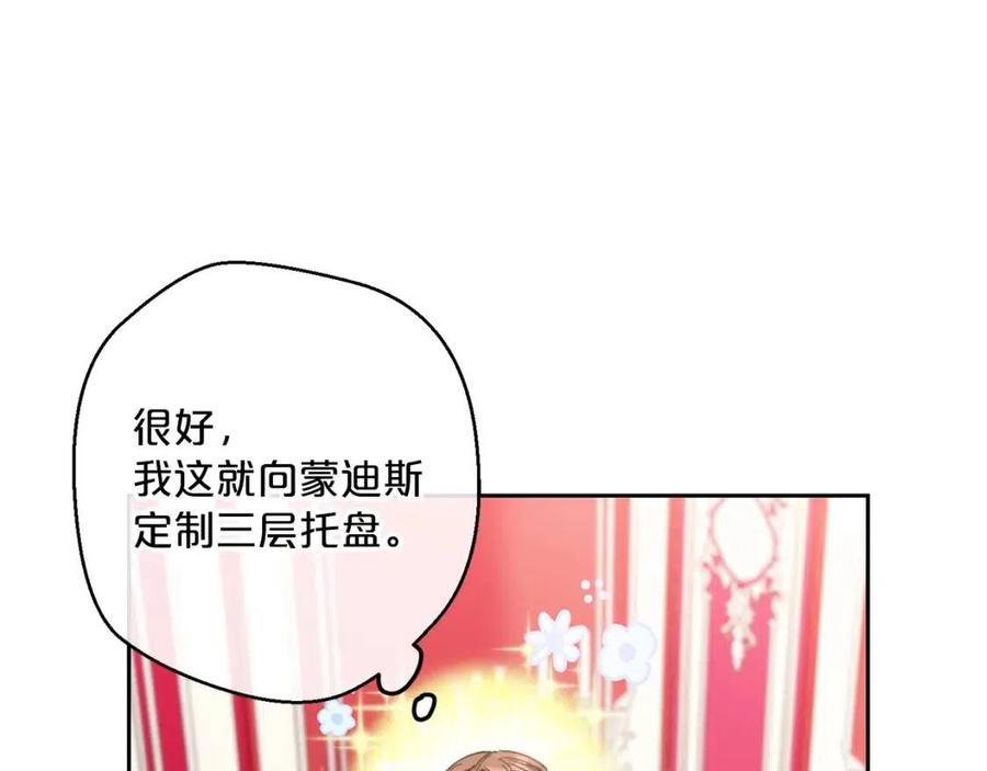 第89话 下午茶98