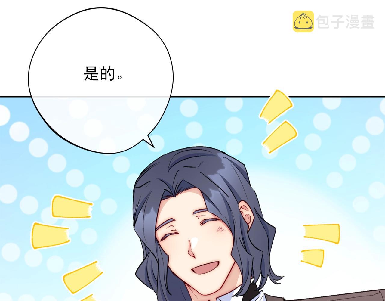 番外7 新婚快乐！161