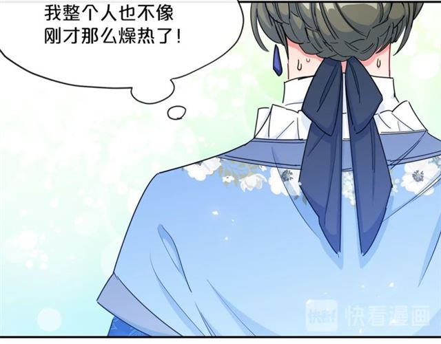 第27话 薄荷茶106
