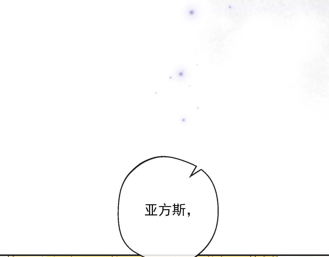番外4 我吃醋了？205
