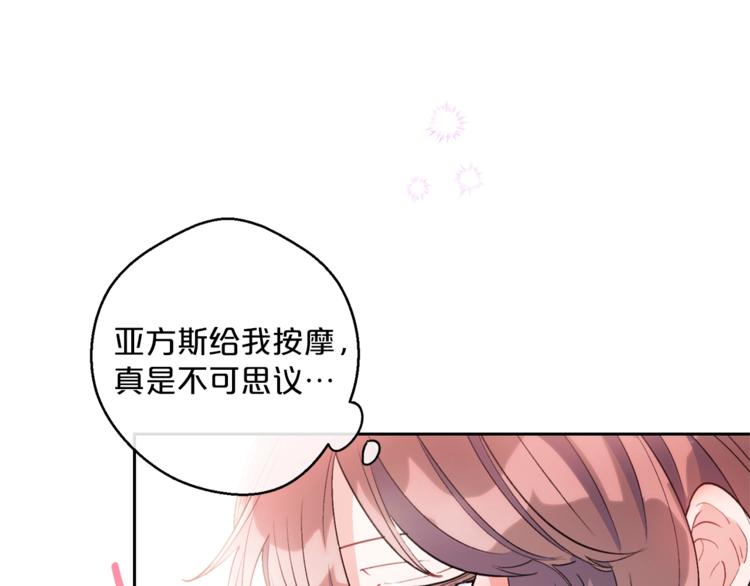 第82话 按摩86