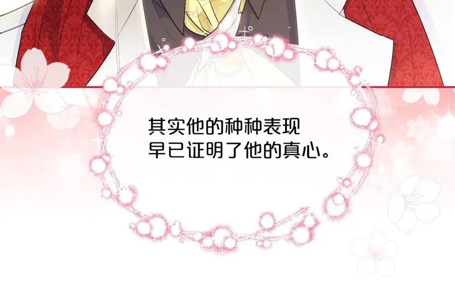 第68话 至死不渝的爱143