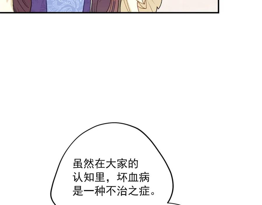 第60话 玫瑰果103