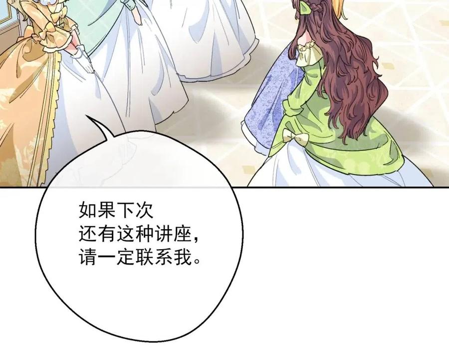 第72话 出大事了？94