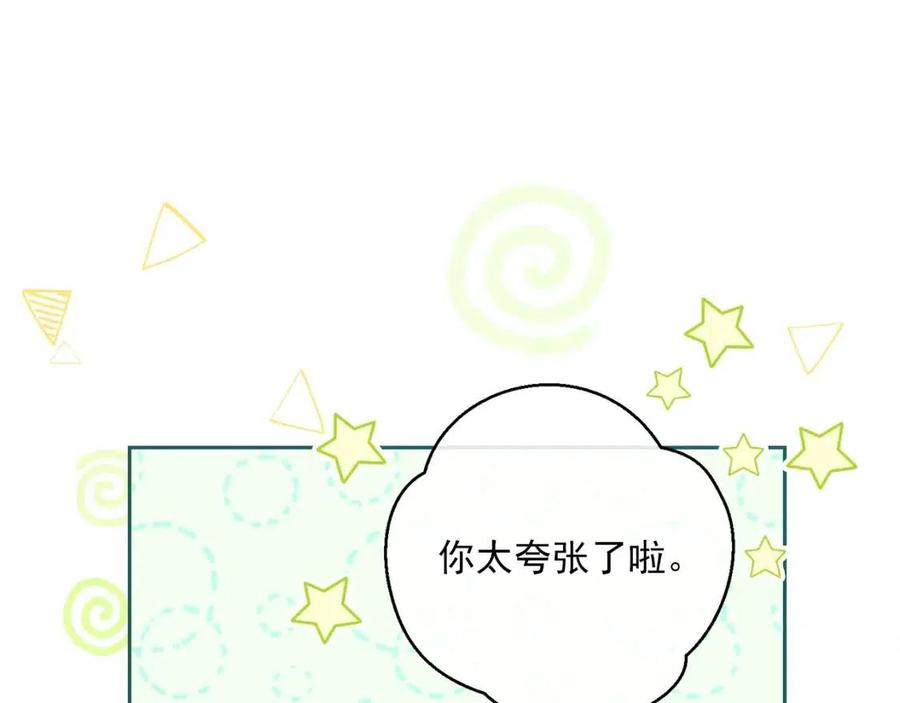 第112话 可爱的小孩88