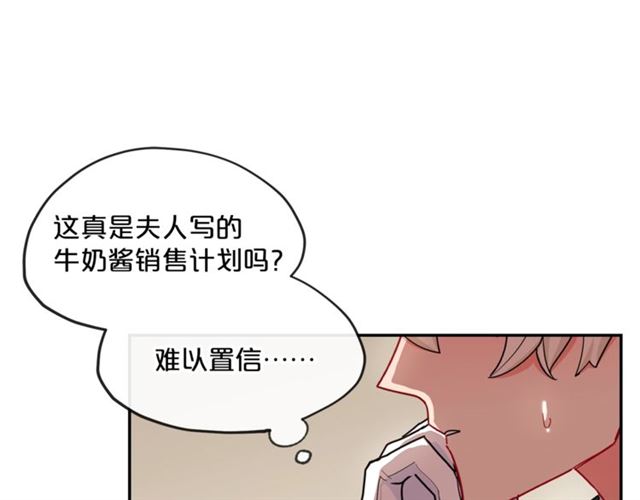 第18话 暴走的侍女长12