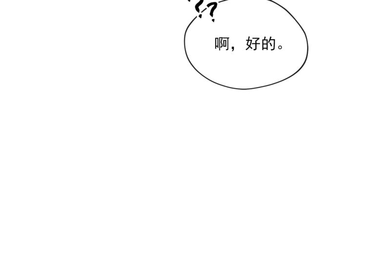 第4话 众人称赞的茶？!87