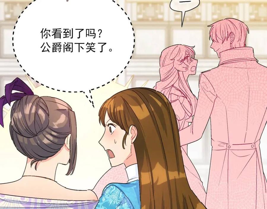 第65话 公爵的宠爱58