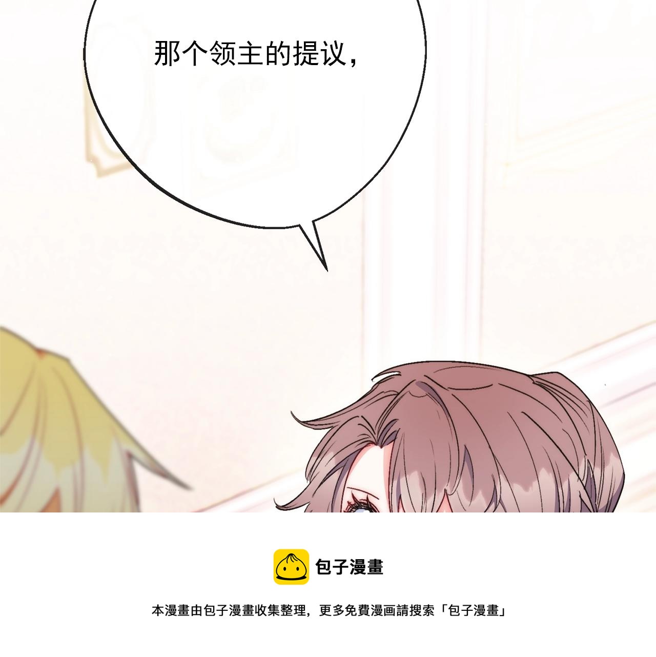 番外4 我吃醋了？208