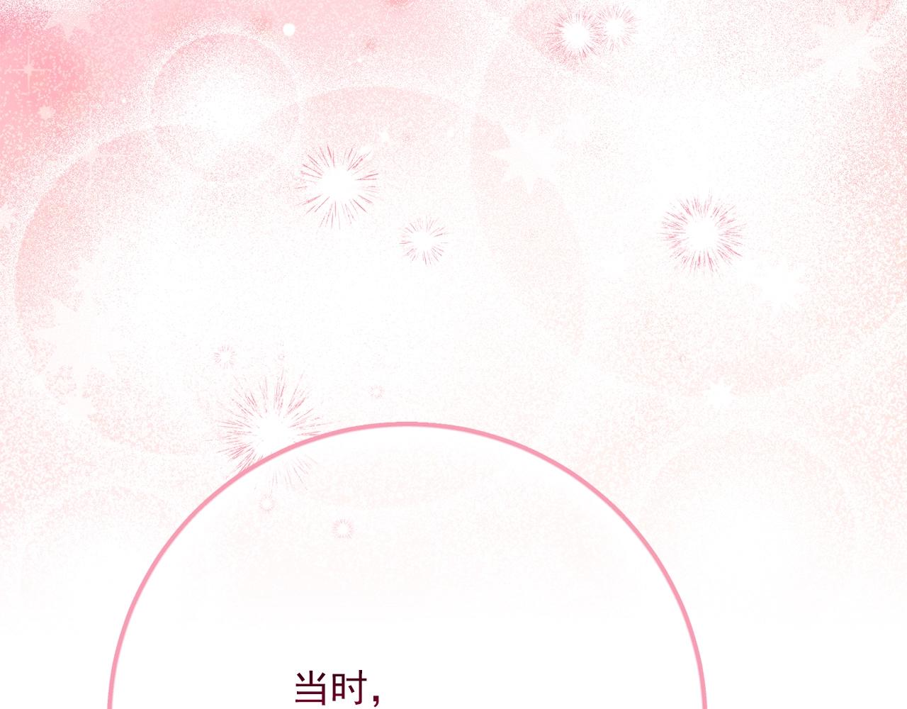 番外12 专属礼物140