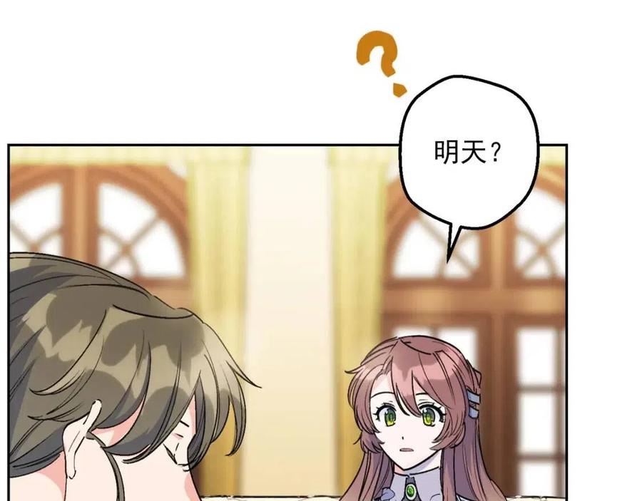 第83话 茶屋设计图85