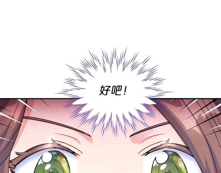 第49话 修改契约？145