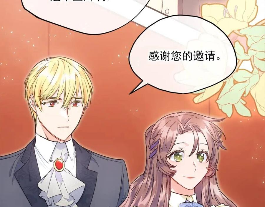 第60话 玫瑰果54