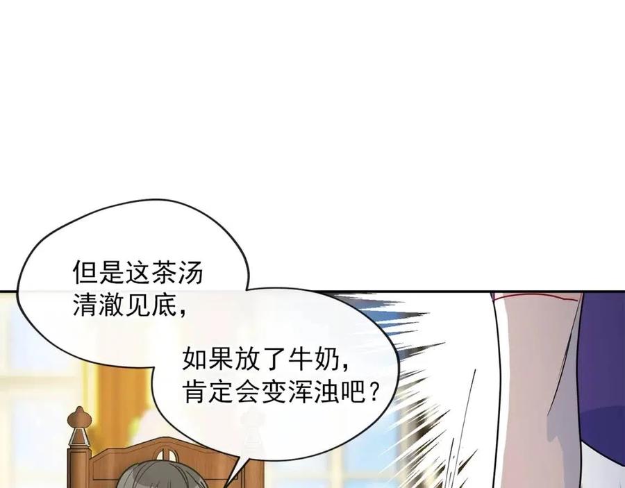 第13话 奶香味的茶？95