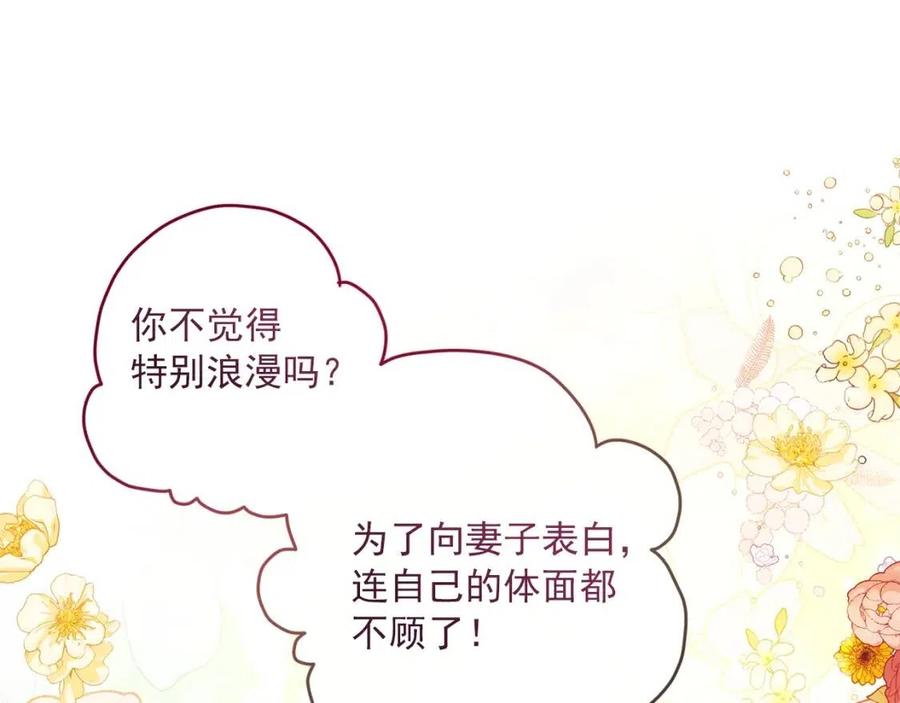第74话 公爵VS皇子44