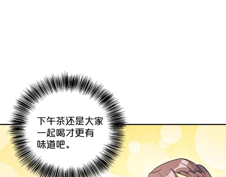 第3话 侍女找茬？28