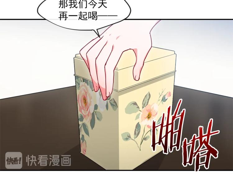 第4话 众人称赞的茶？!48