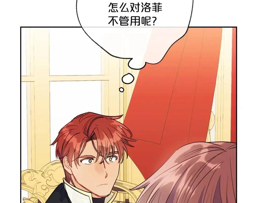 第102话 我爱你89