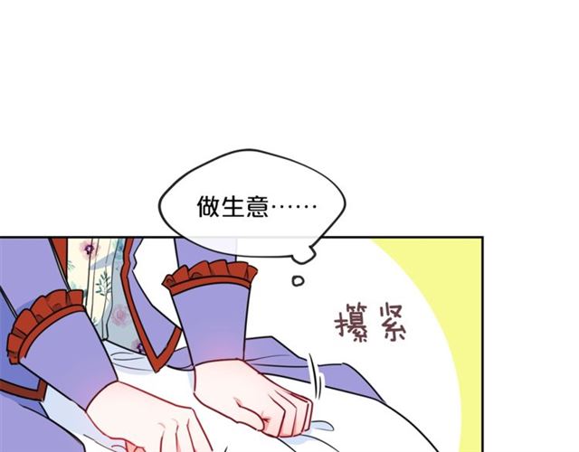 第15话 牛奶酱的商机？88