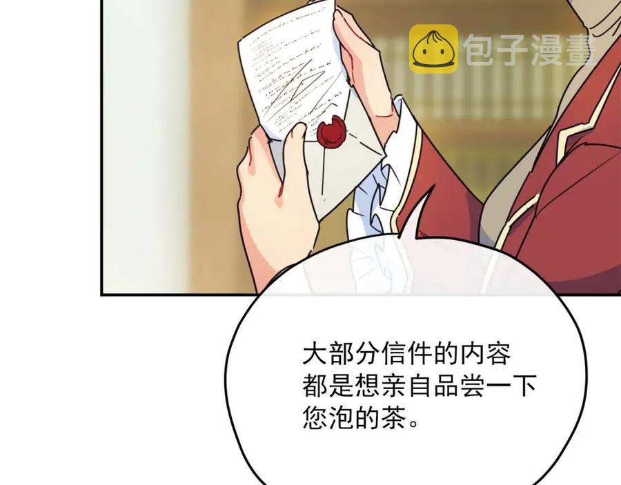 第46话 大吉岭茶156