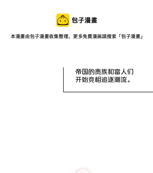 第38话 扎心的谣言6